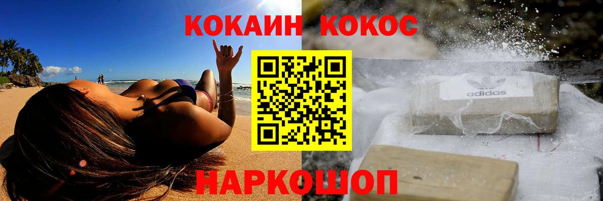 Cocaine Fish Scale Электросталь
