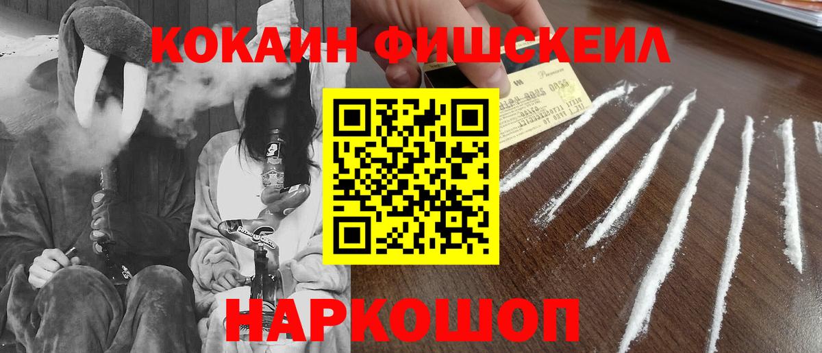 Кокаин  Вход с VPN  Электросталь  Кокаин Columbia  Cocaine Эквадор 