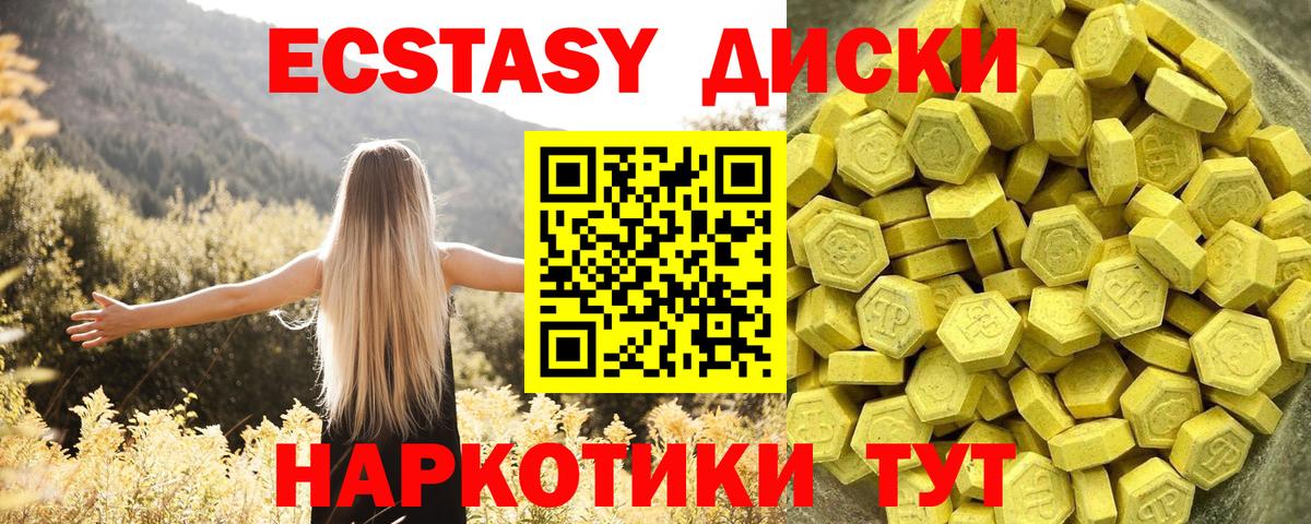 ЭКСТАЗИ  ЭКСТАЗИ mix  Вход с VPN  Электросталь 