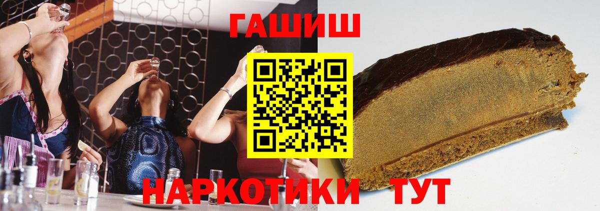 Гашиш  ГАШ Изолятор  Вход с VPN  Электросталь 