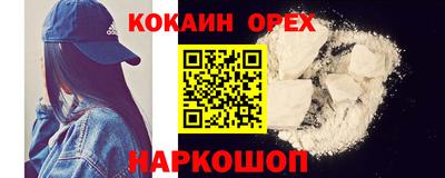 кокаин Комсомольск-на-Амуре