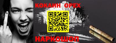 кокаин Комсомольск-на-Амуре