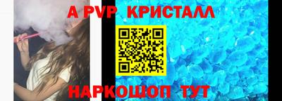 a pvp Краснознаменск