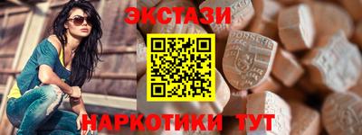 экстази Коммунар