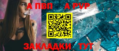 a pvp Краснознаменск