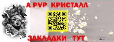 a pvp Краснознаменск