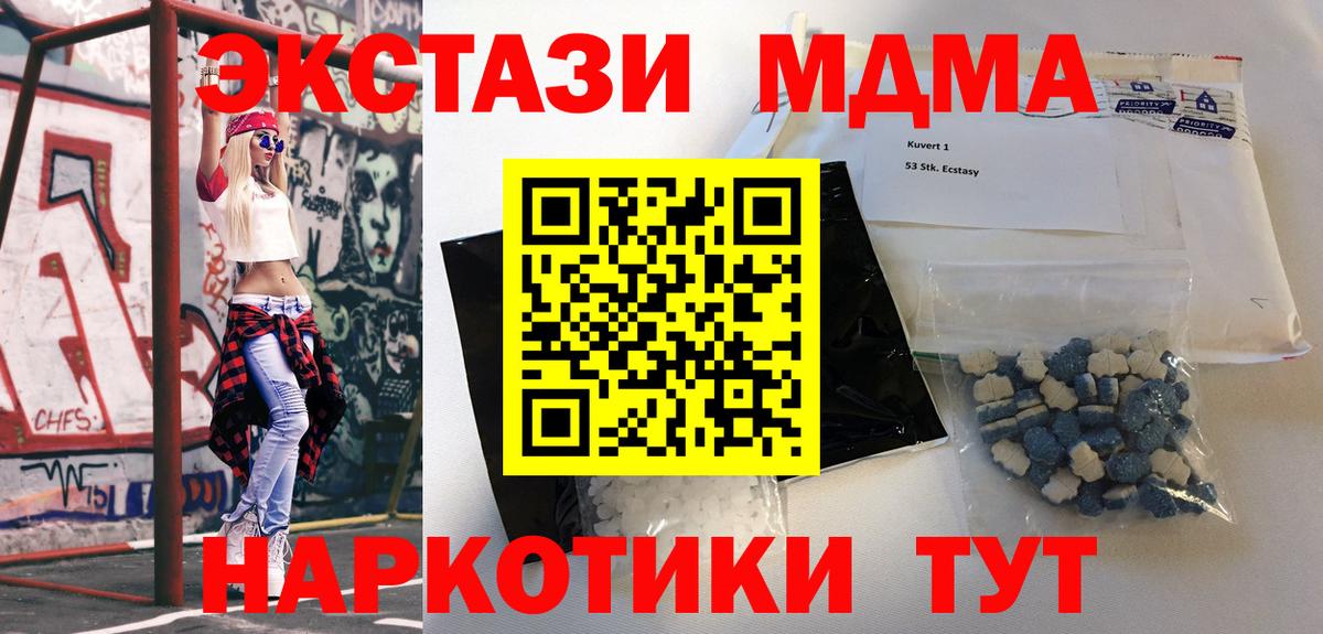 MDMA VHQ Электросталь
