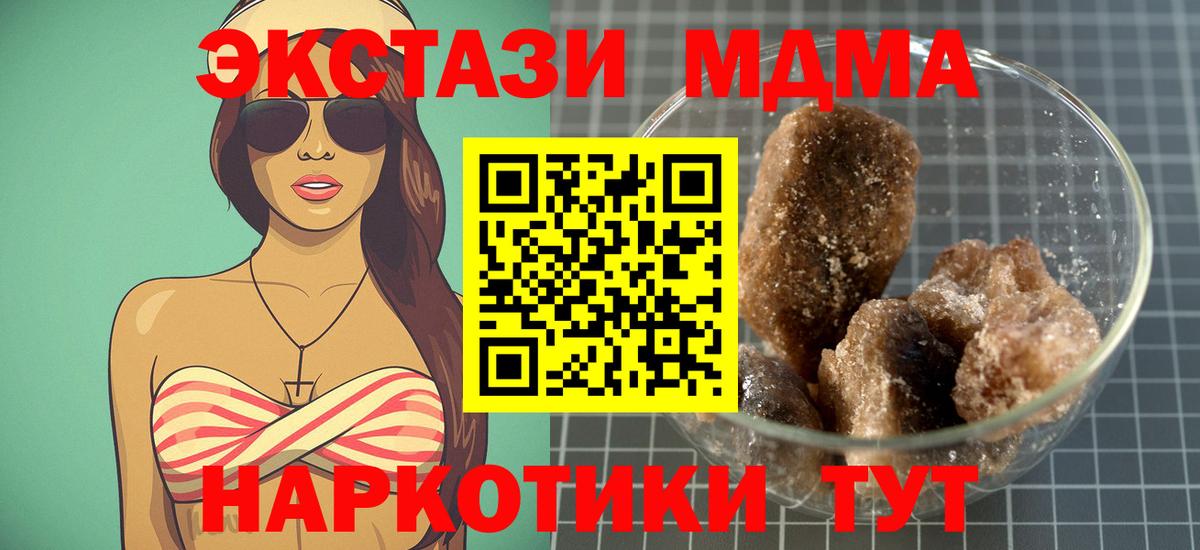 МДМА VHQ  Вход с VPN  МДМА  Электросталь  МДМА молли 