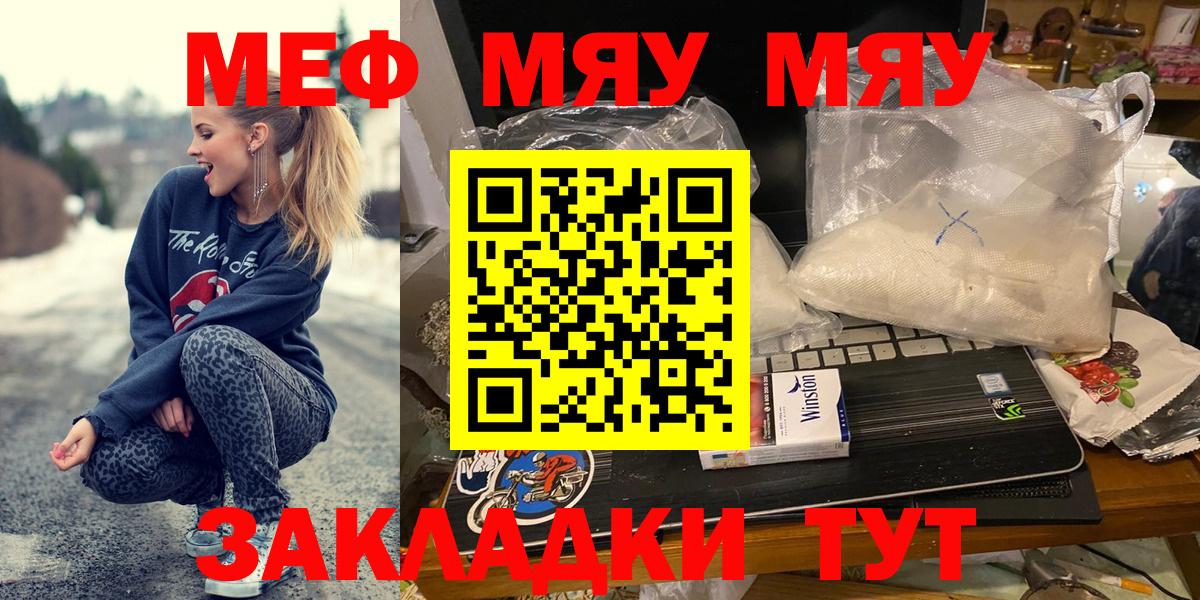 Меф  Электросталь