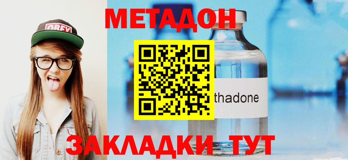 Метадон methadone  Вход с VPN  Электросталь  МЕТАДОН мёд 
