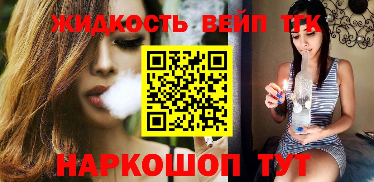 mega ТОР  Вход с VPN  Электросталь  Дистиллят ТГК THC oil 