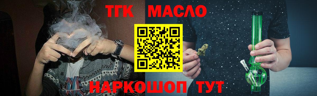 ТГК Wax Электросталь